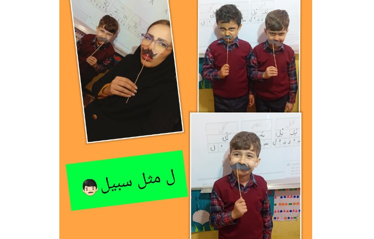 تدریس نشانه ل و ساخت کاردستی سبیل 1