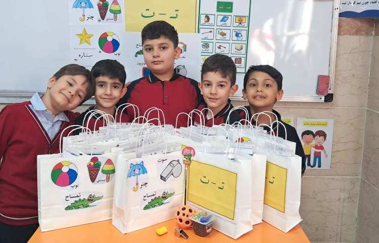 تدریس نشانه های زبان فارسی همراه با گیفت 5