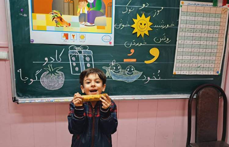 تدریس نشانه و_ _ُ استثنا 3