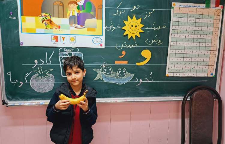 تدریس نشانه و_ _ُ استثنا