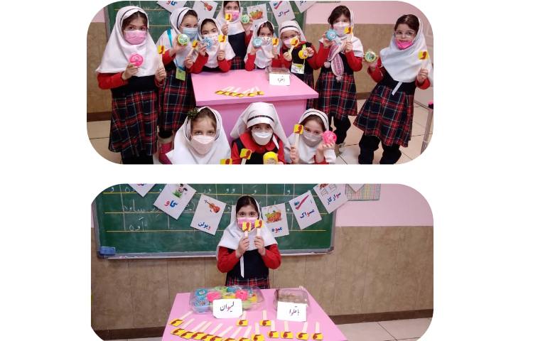 تدریس نشانه ( و ) 1