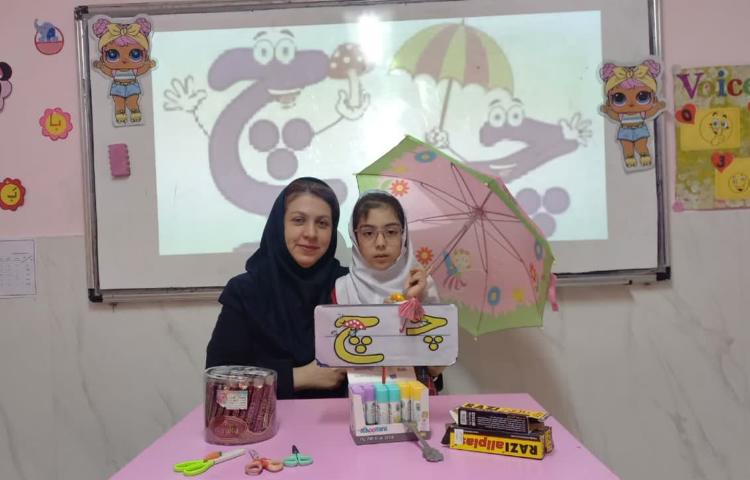 تدریس نشانه چ