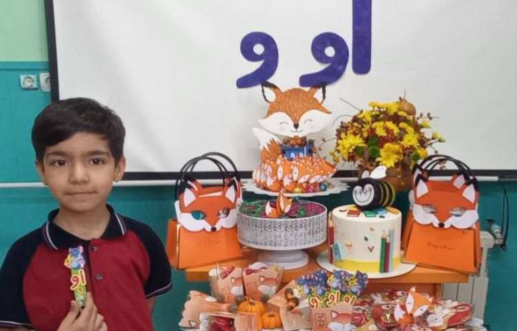 تدریس نشانه ی (او_و) مثل روباه