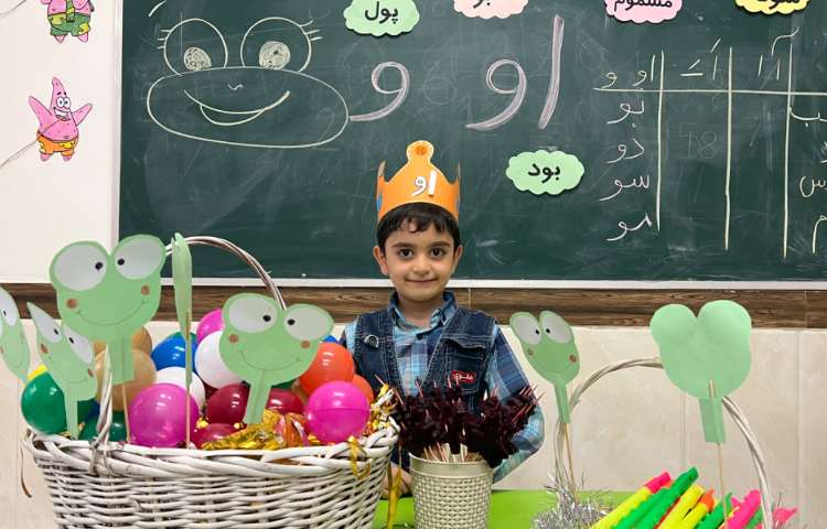 تدریس نشانه‌ی (او و) 3