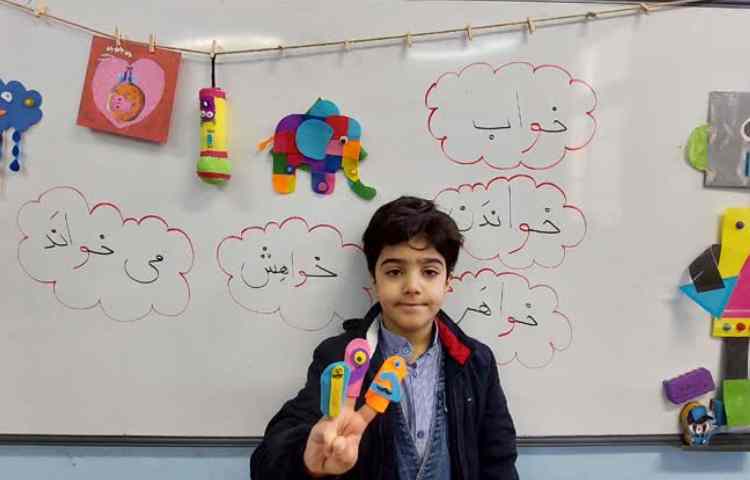 تدریس نشانه ی (خوا) استثنا 5