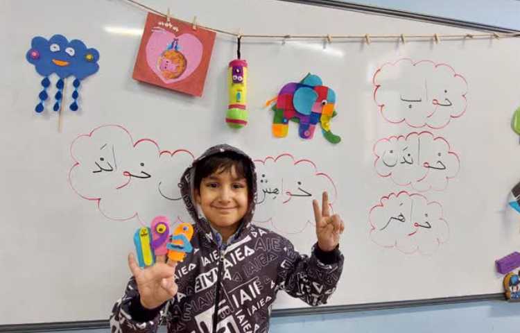 تدریس نشانه ی (خوا) استثنا