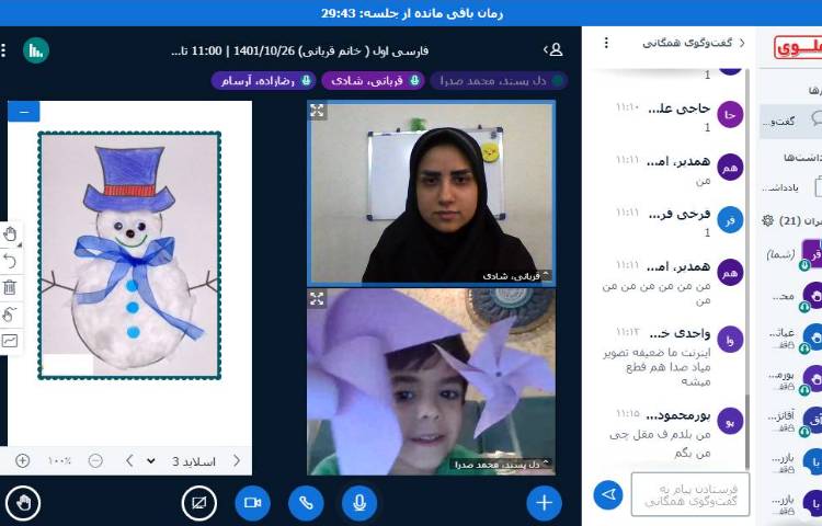 :تدریس نشانه ی (ف مثل فرفره) 2