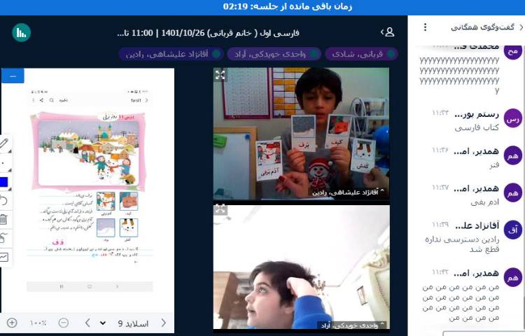 :تدریس نشانه ی (ف مثل فرفره) 3