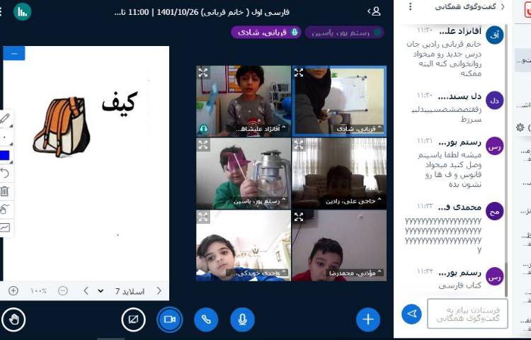 :تدریس نشانه ی (ف مثل فرفره) 5
