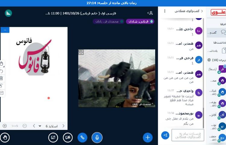 :تدریس نشانه ی (ف مثل فرفره) 6