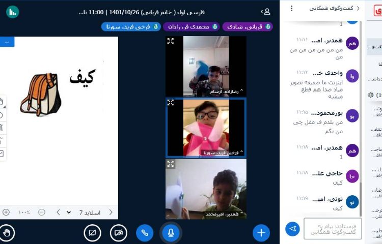 :تدریس نشانه ی (ف مثل فرفره) 7