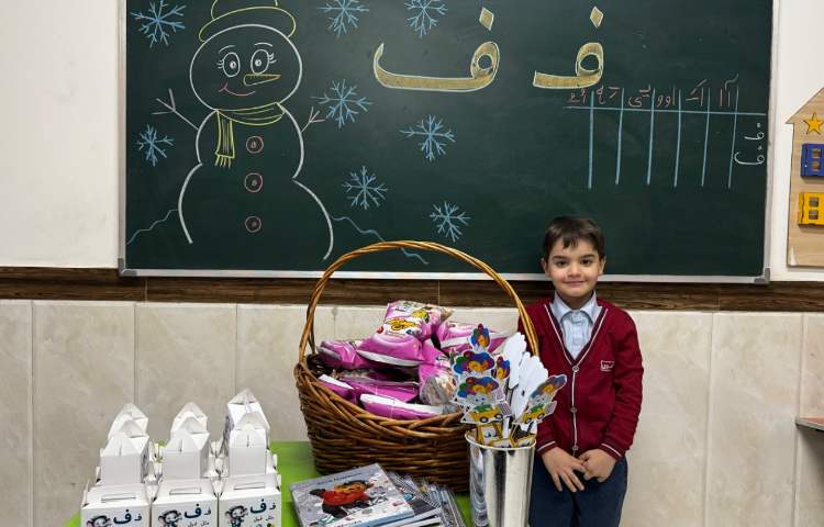 تدریس نشانه‌ی (ف) 1