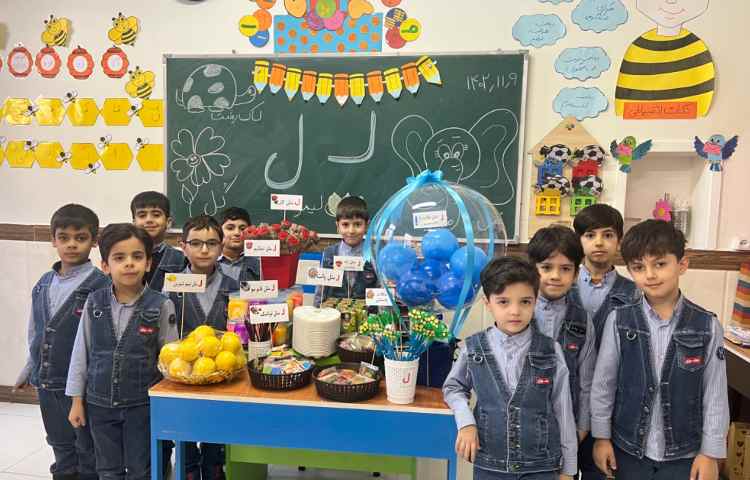 تدریس نشانه‌ی (لام) 1