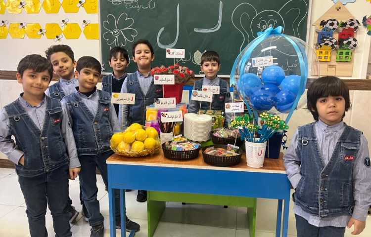 تدریس نشانه‌ی (لام) 2