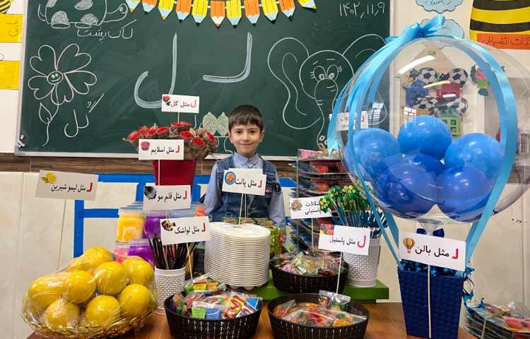 تدریس نشانه‌ی (لام) 4