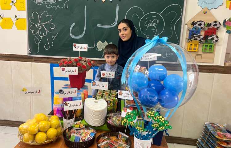 تدریس نشانه‌ی (لام)