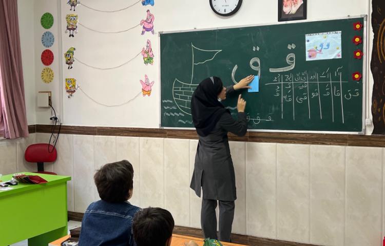 تدریس نشان "ق" 2