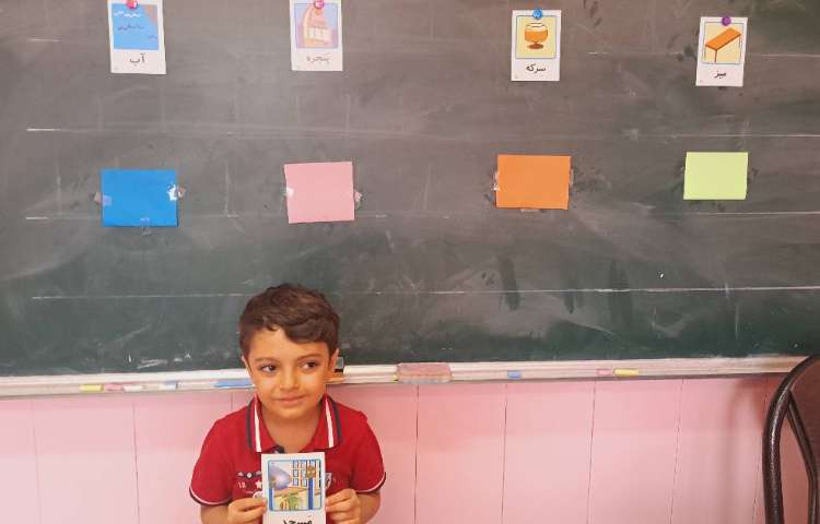 تدریس هم آغاز 1