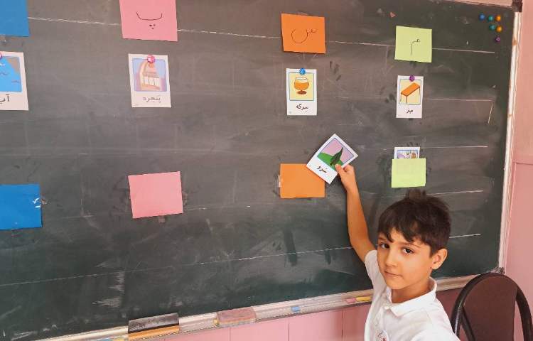 تدریس هم آغاز