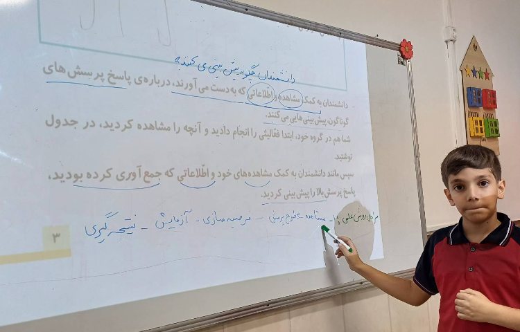 تدریس و آزمایش درس علوم 1