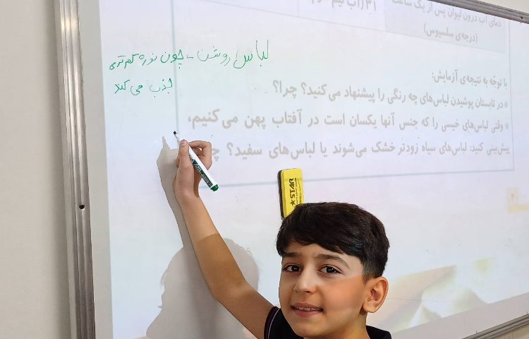 تدریس و آزمایش درس علوم 2