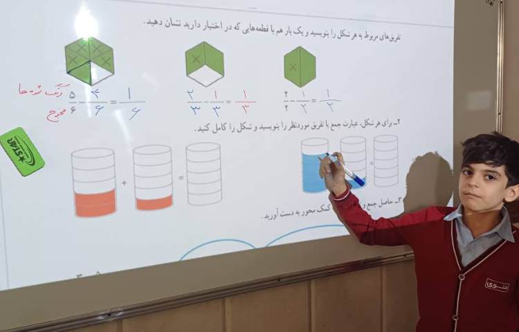 تدریس و بررسی جمع و تفریق کسرها 5