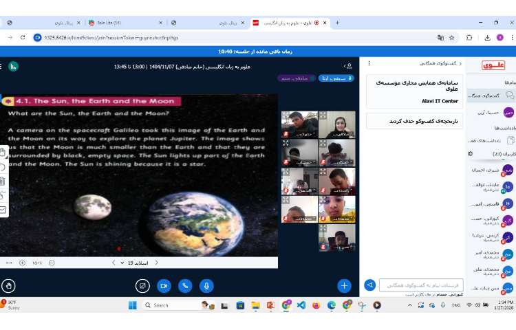 تدریس و تمرین اسامی سیاره‌ها-زنگ Science 3