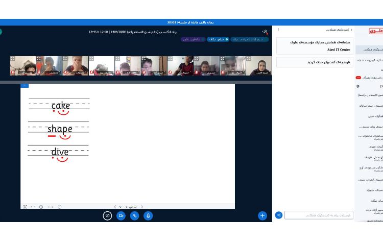 تدریس و تمرین بخش Phonics 2