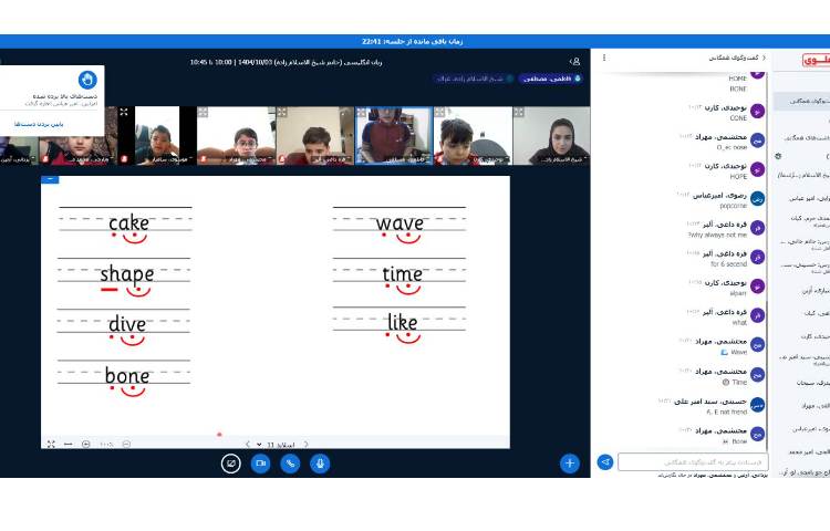 تدریس و تمرین بخش Phonics 3