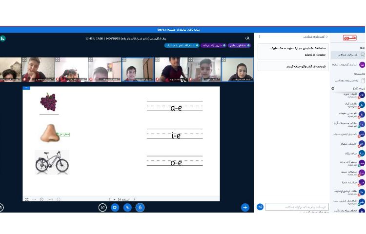 تدریس و تمرین بخش Phonics 3
