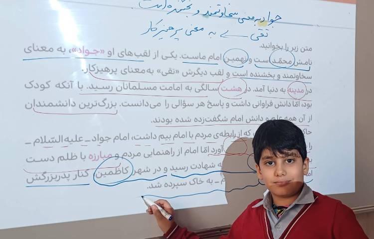 تدریس و تمرین درس 9 هدیه 4