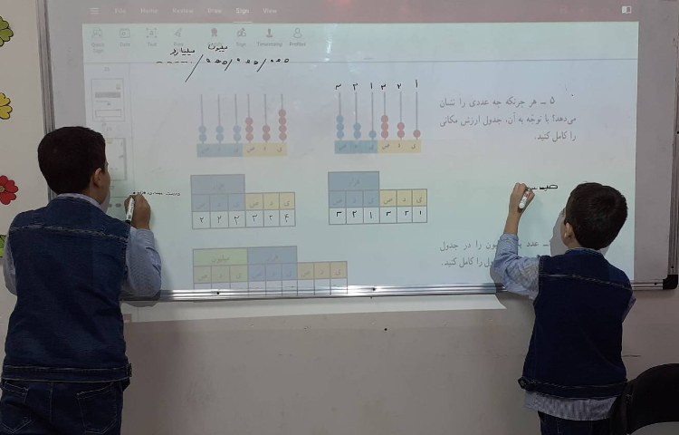 تدریس و تمرین ریاضی معرفی میلیون 2