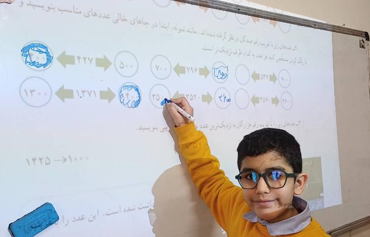 تدریس و تمرین ریاضی 5