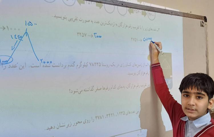 تدریس و تمرین ریاضی 6