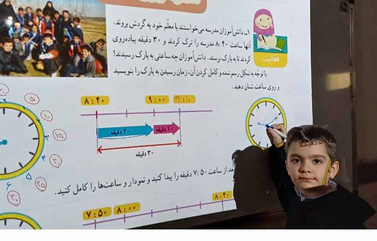 تدریس و تمرین صفحه 86 کتاب ریاضی 2