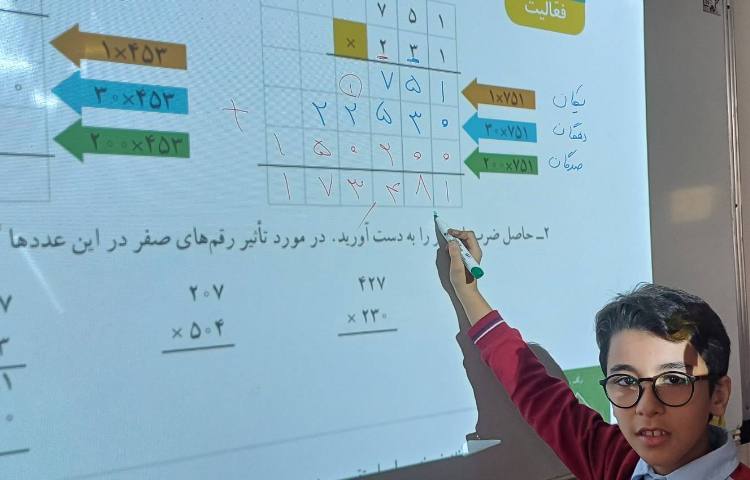 تدریس و تمرین مجدد ضرب جهت تقویت 6