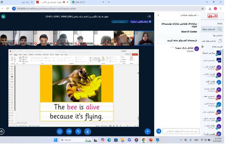 تدریس و تمرین ویژگی‌ها موجودات زنده-زنگ Science 1