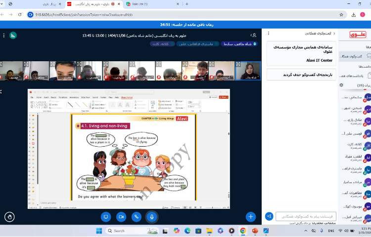 تدریس و تمرین ویژگی‌ها موجودات زنده-زنگ Science 3