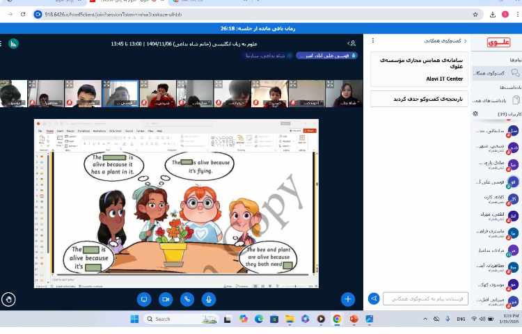 تدریس و تمرین ویژگی‌ها موجودات زنده-زنگ Science