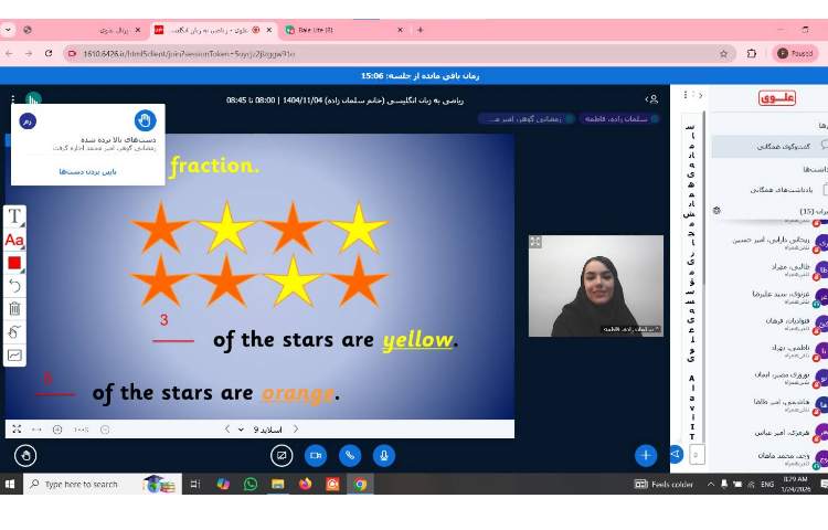 تدریس و تمرین کسرها در کلاس آنلاینِ Math 1