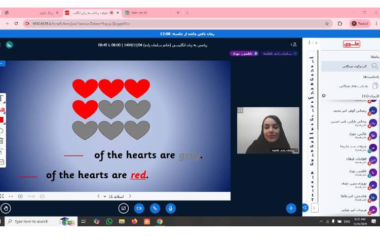 تدریس و تمرین کسرها در کلاس آنلاینِ Math 2