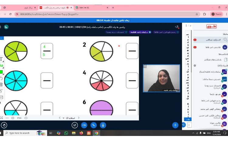 تدریس و تمرین کسرها در کلاس آنلاینِ Math 3
