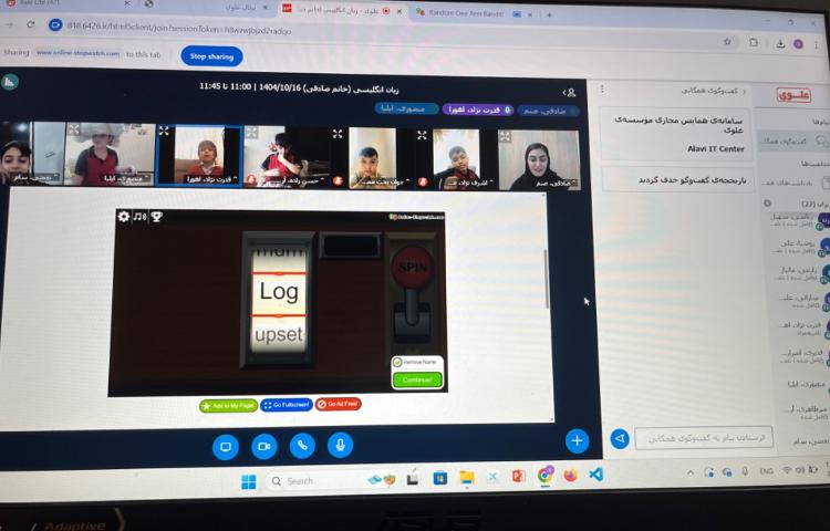 تدریس و تمرین Tricky Word (I) 1