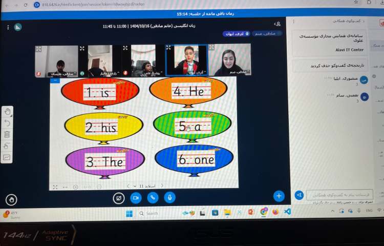 تدریس و تمرین Tricky Word (I) 2