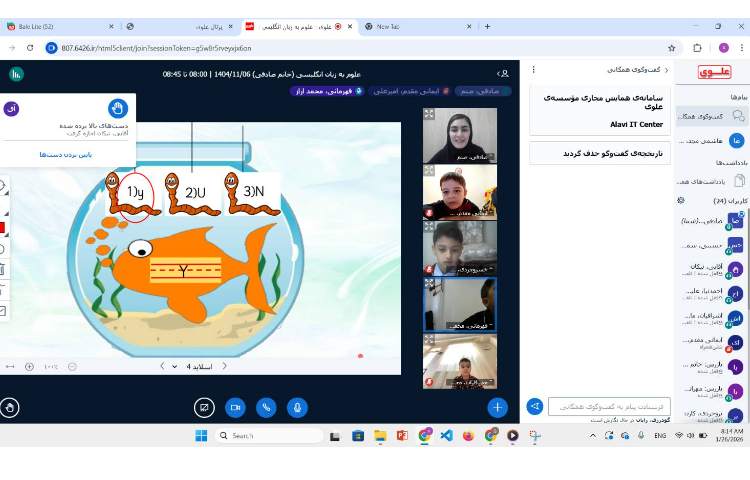 تدریس و تمرین Tricky Word (you) 2