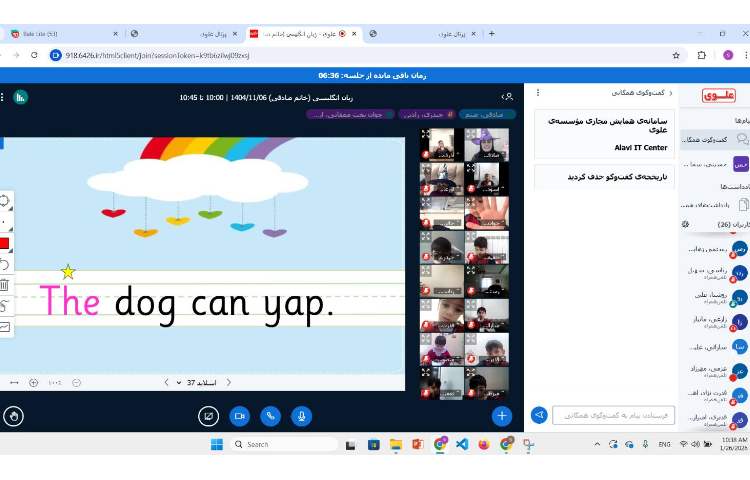 تدریس و تمرین Tricky Word (you) 2