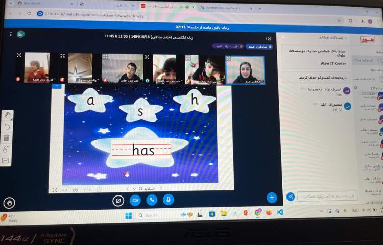 تدریس و تمرین Tricky Word (I) 3