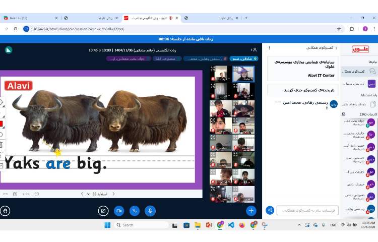 تدریس و تمرین Tricky Word (you) 3