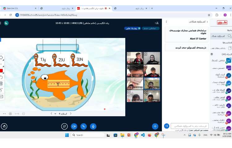 تدریس و تمرین Tricky Word (you)