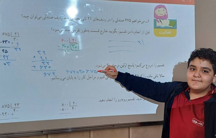 تدریس و حل تمرینهای ریاضی 2